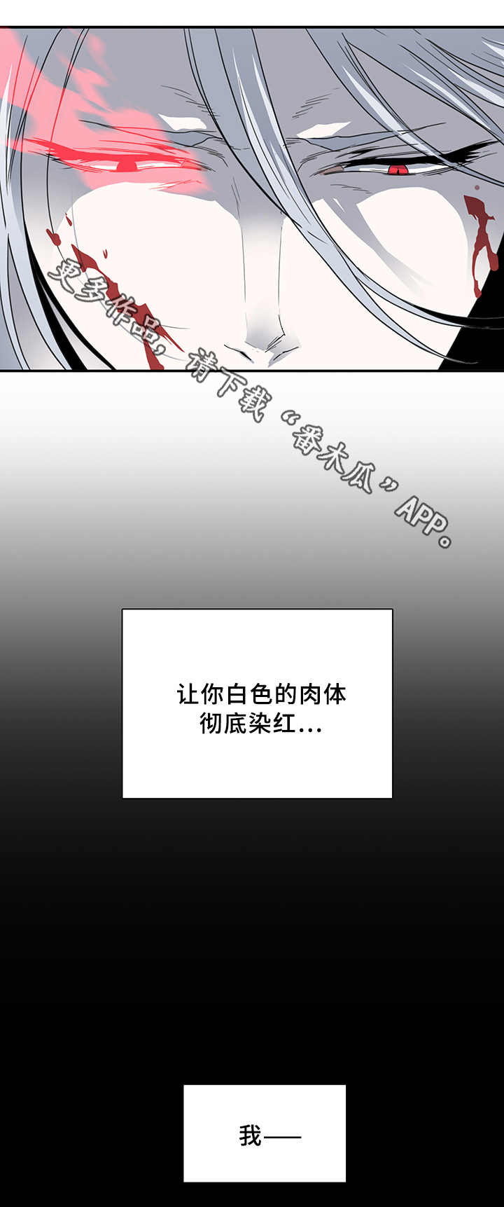 第83章：撒旦的诱惑8