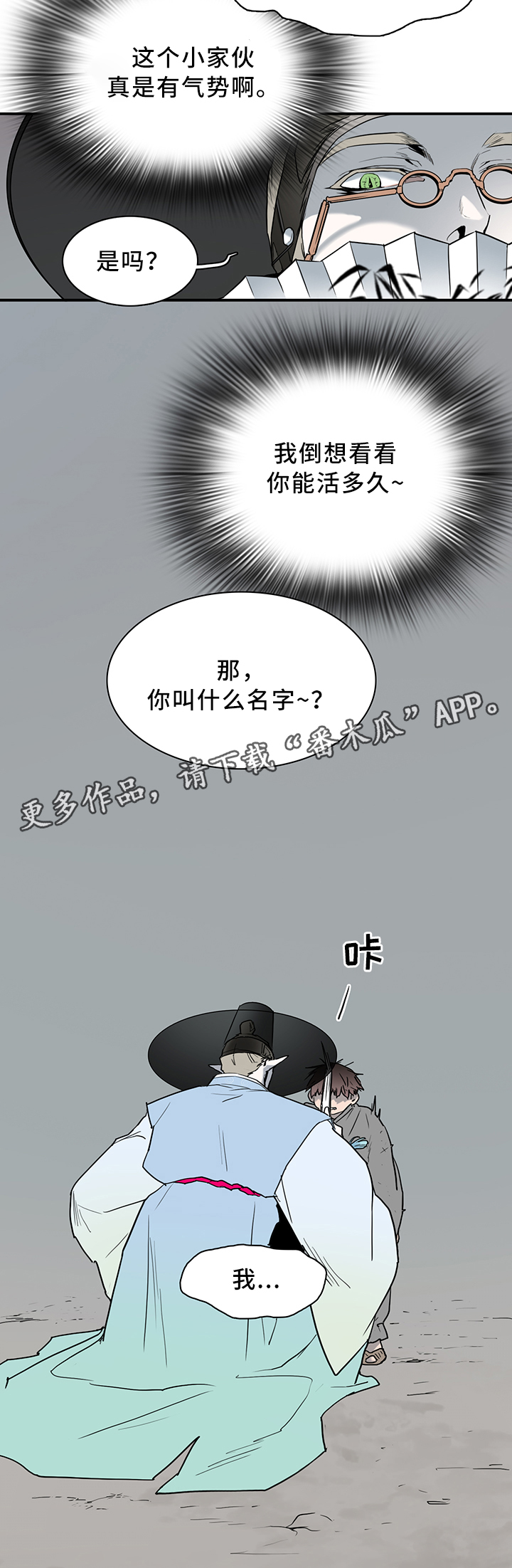 第112章：你叫什么名字?13