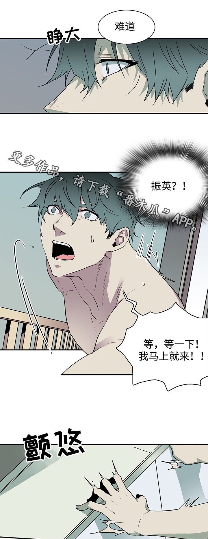 第63章：不速之客11