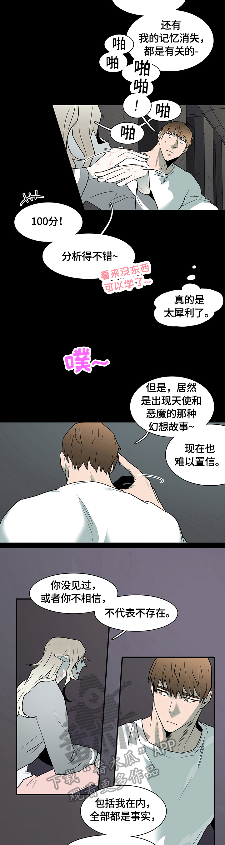 第147章：猜测8
