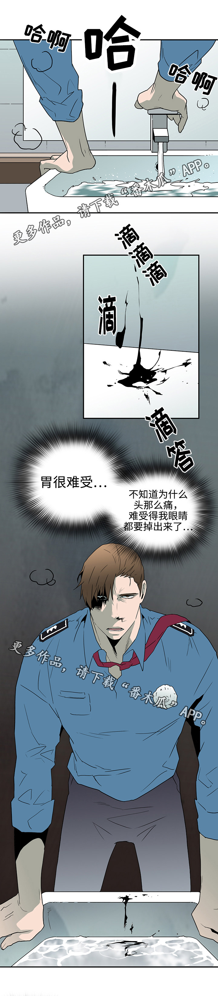 第28章：印记3