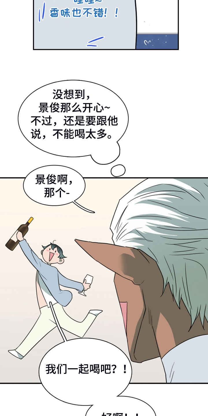 第252章：【番外】期待的洞房40