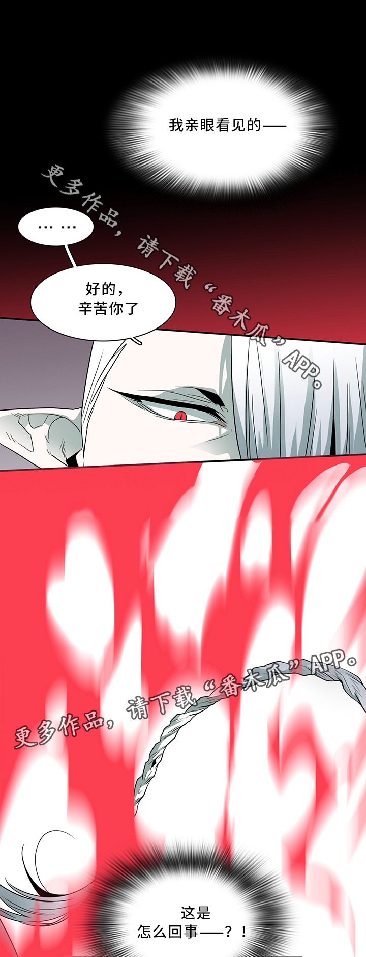 第67章：不应该”惹”的人2