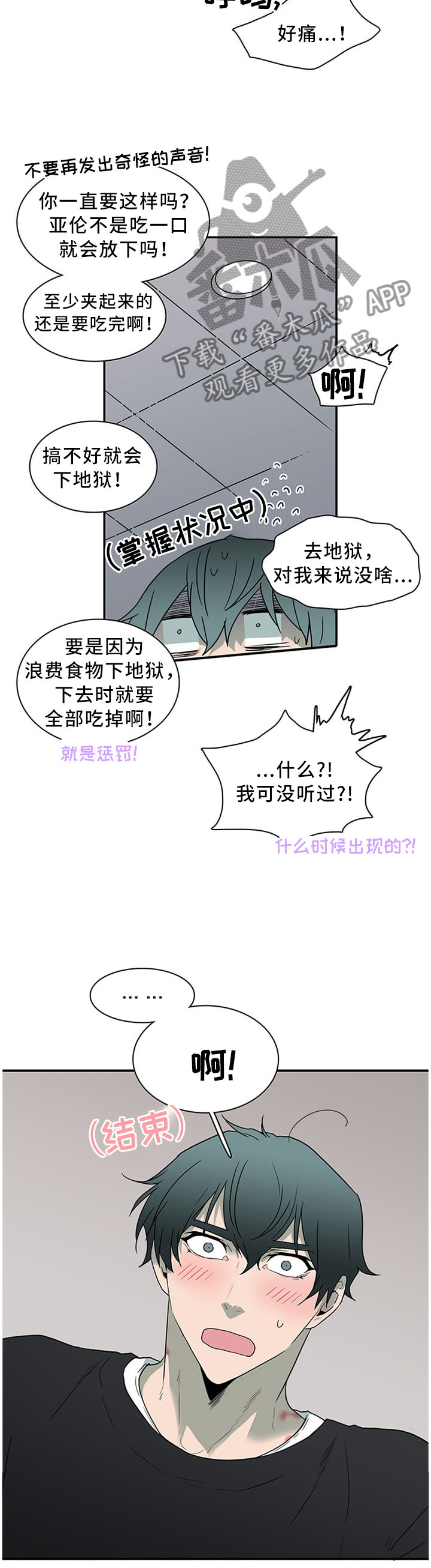 第122章：力量逐渐变强2
