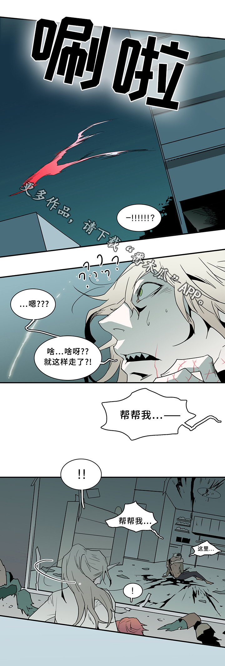 第73章：进攻3