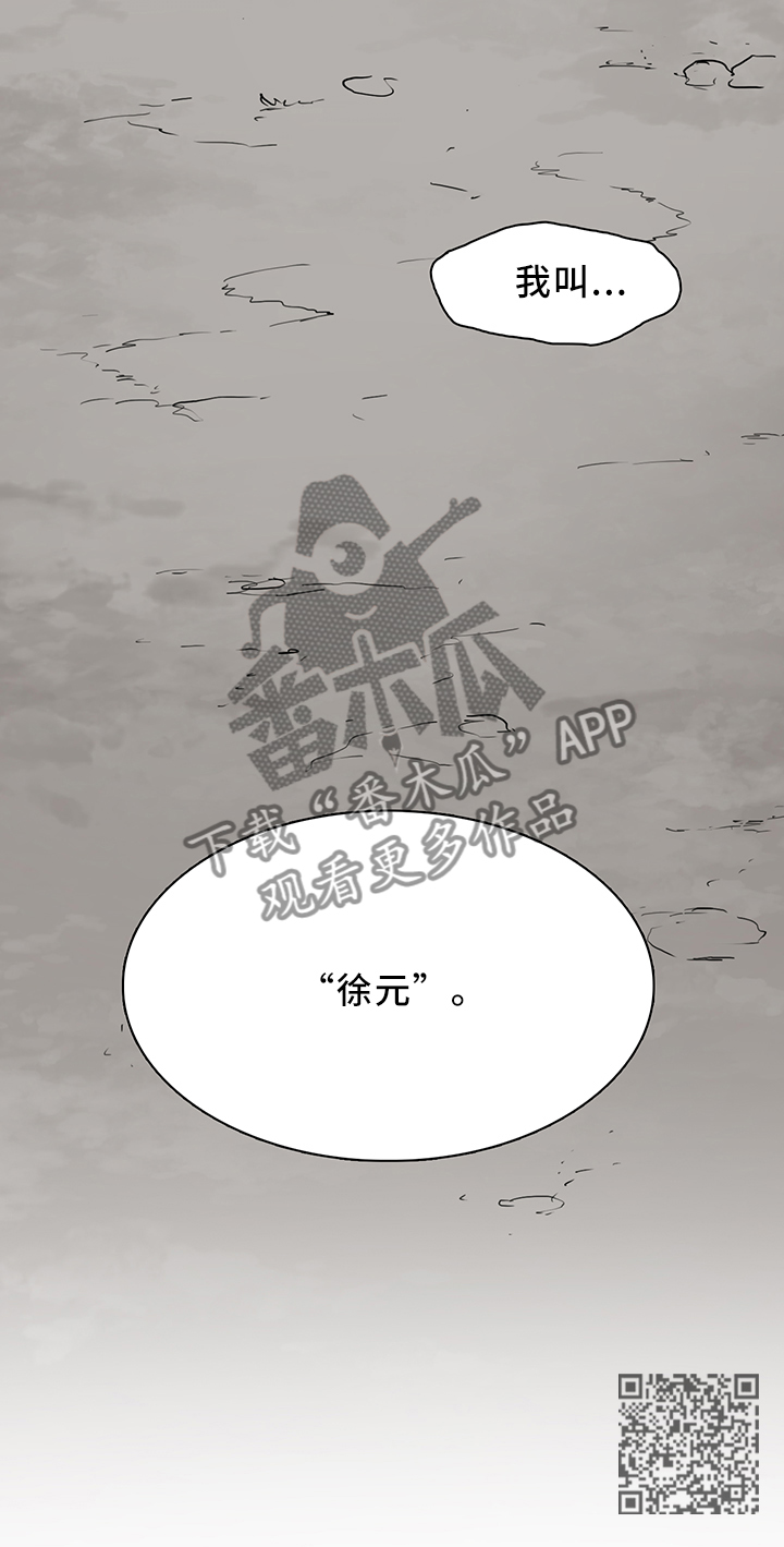 第112章：你叫什么名字?14