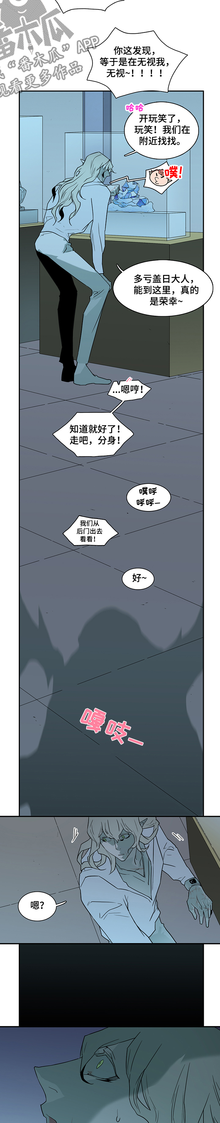 第212章：精灵天使3