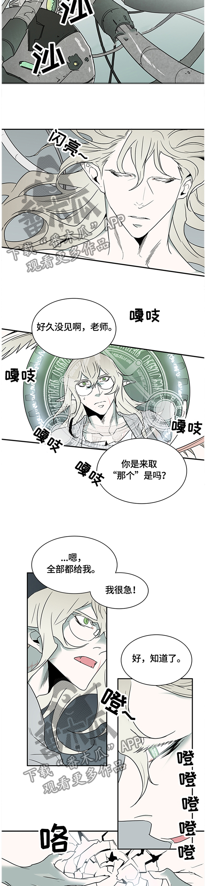 第141章：”那个”东西8