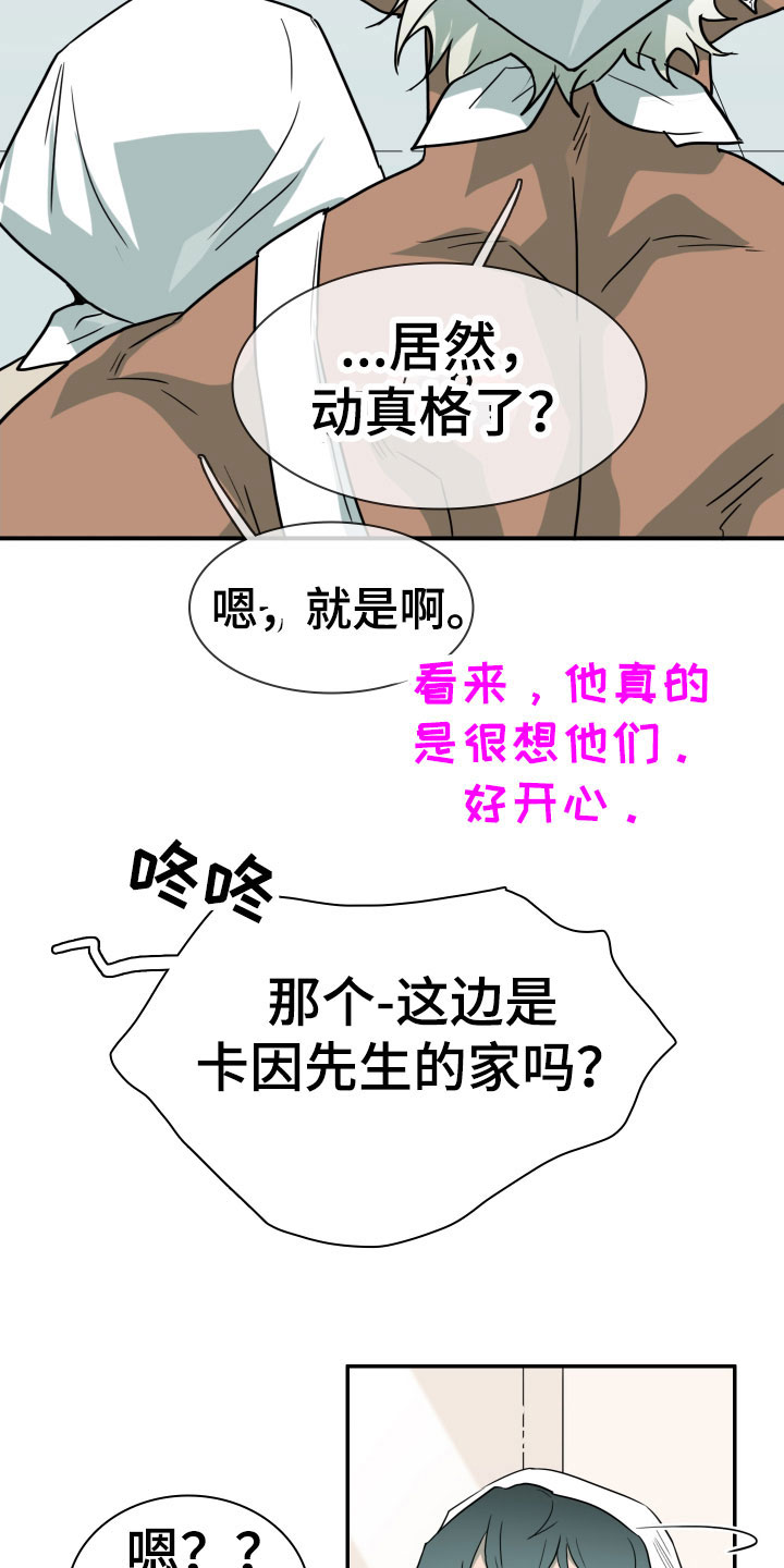 第294章：【番外】约会7