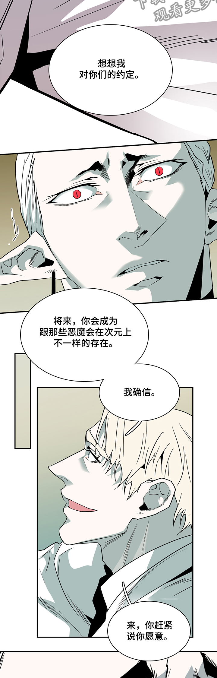 第208章：融合7