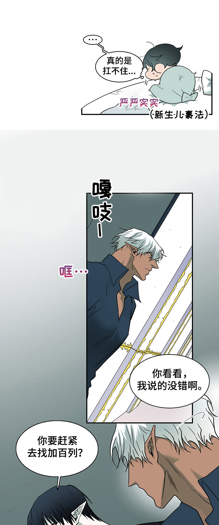 第221章：说的没错6