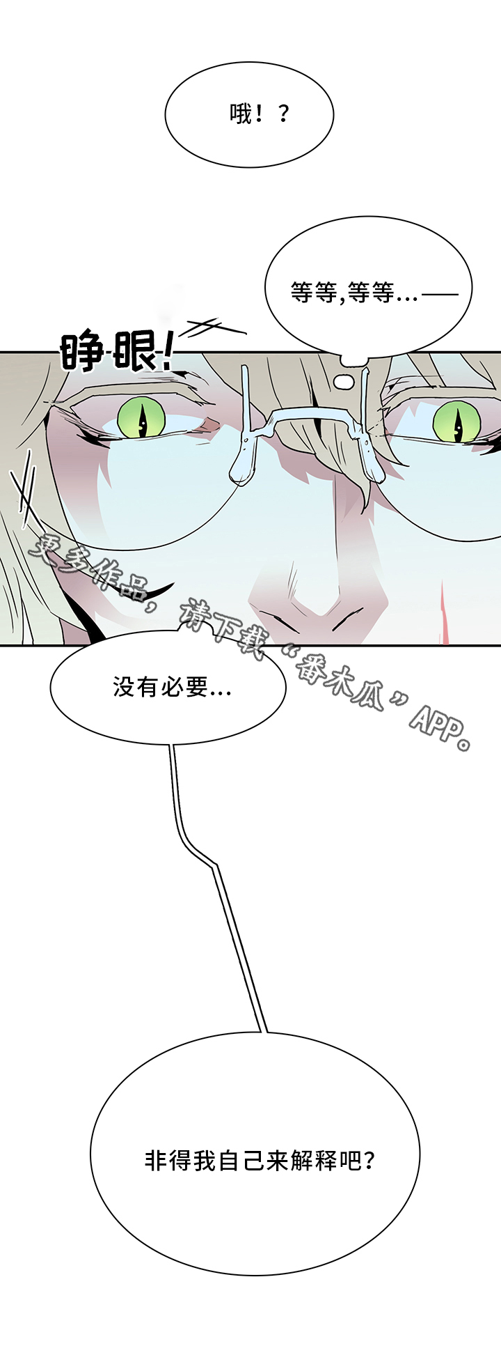 第68章：分析17