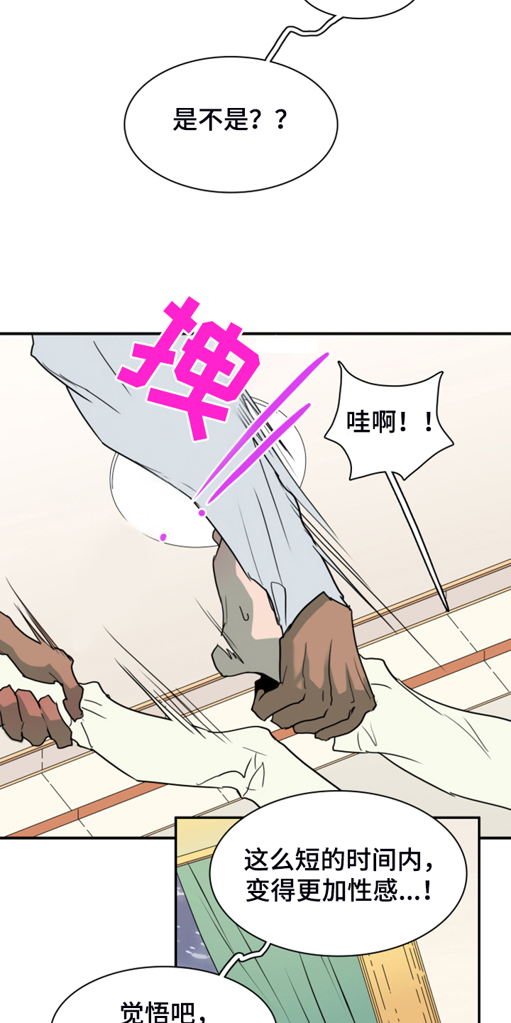 第254章：【番外】醉后惨状8