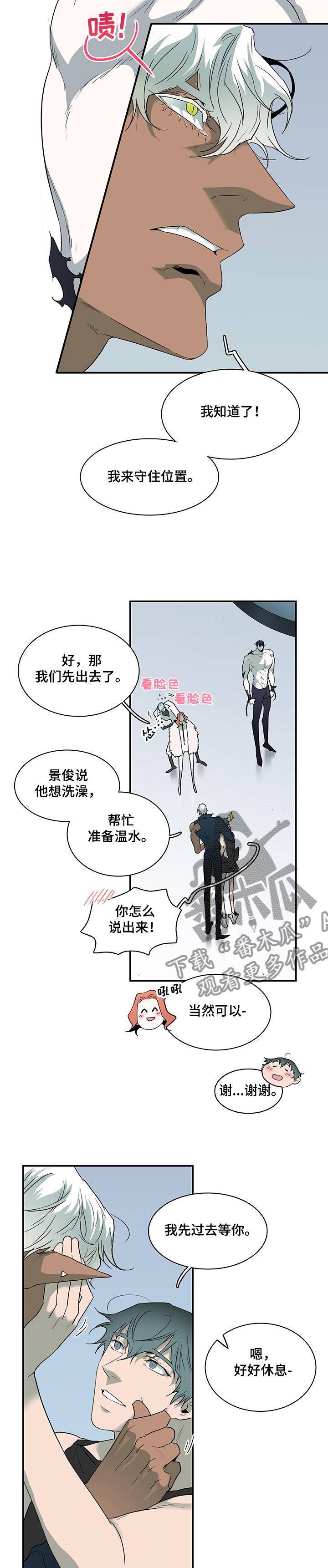 第216章：好久不见4