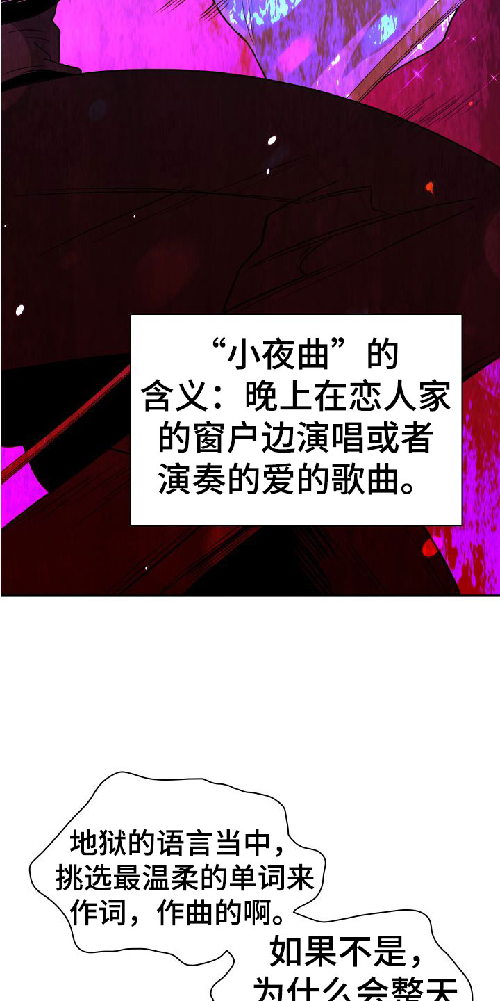 第297章：【番外】躲不掉24