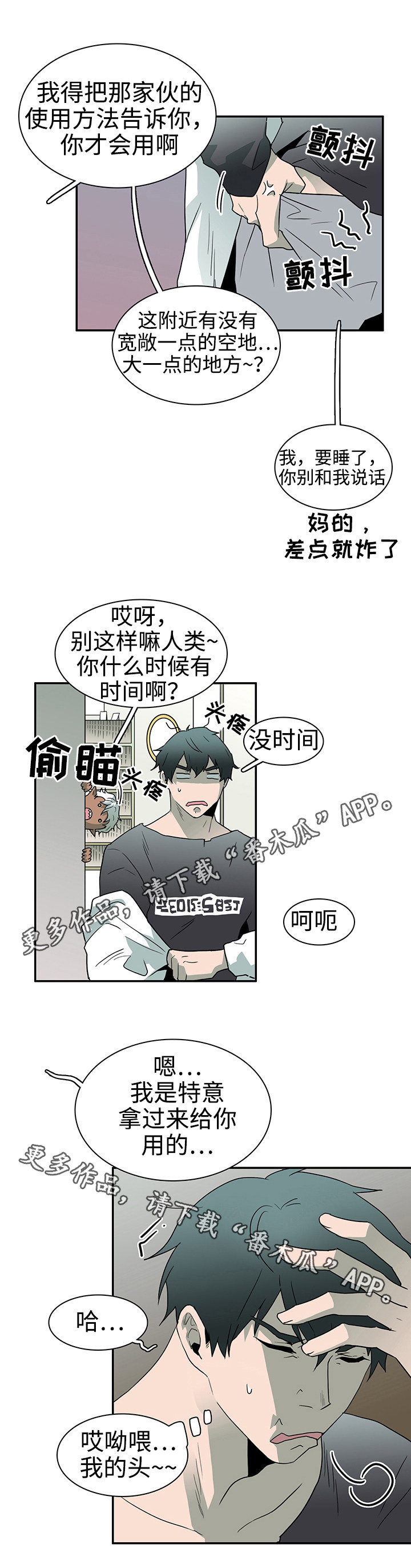 第31章：护身符9