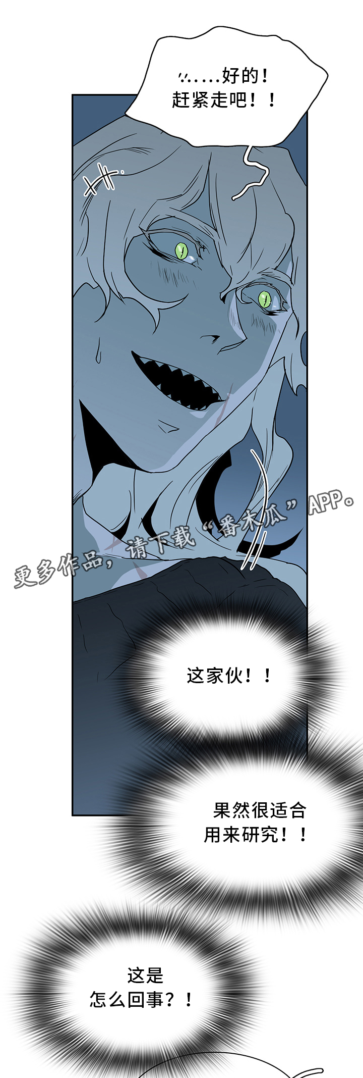 第93章：跑路9