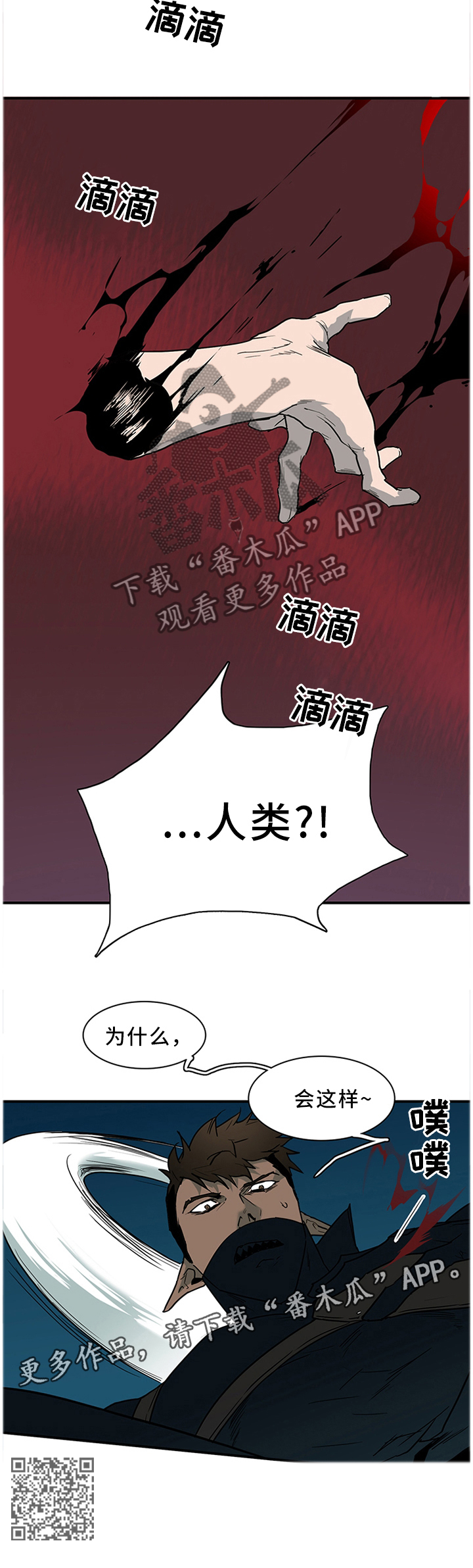 第126章：人类?9