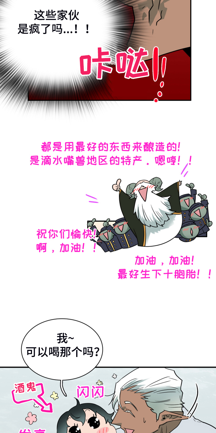 第252章：【番外】期待的洞房35