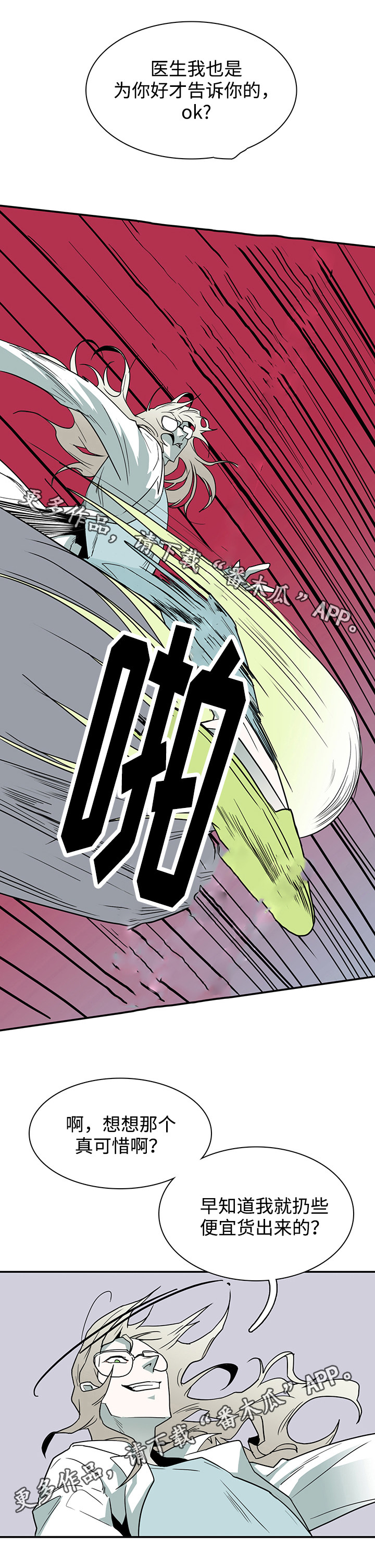 第33章：嘲讽10