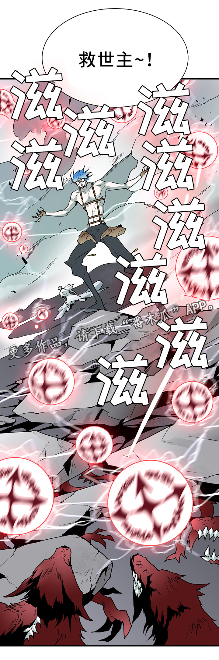 第103章：救世主13