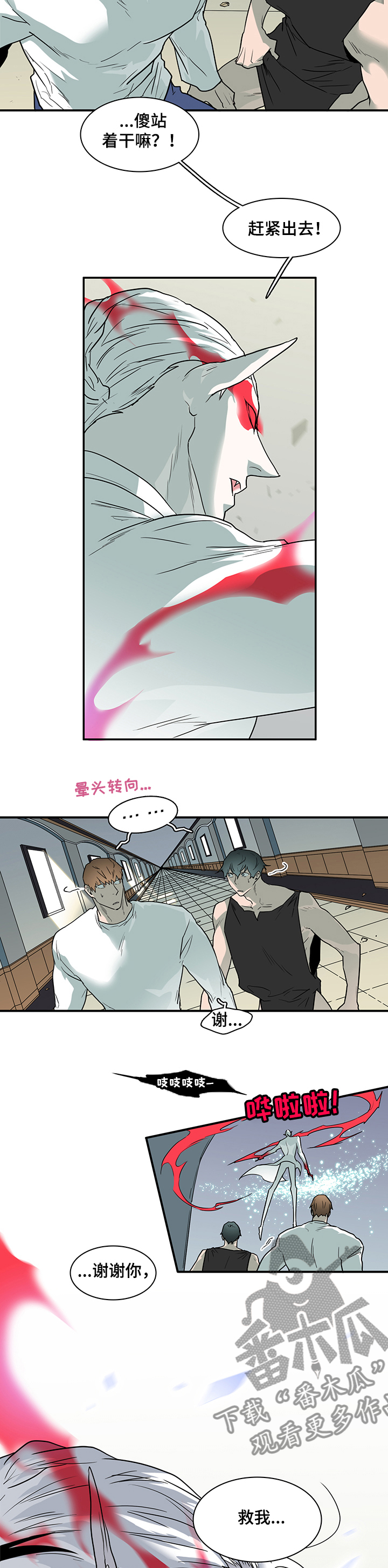 第209章：危机2