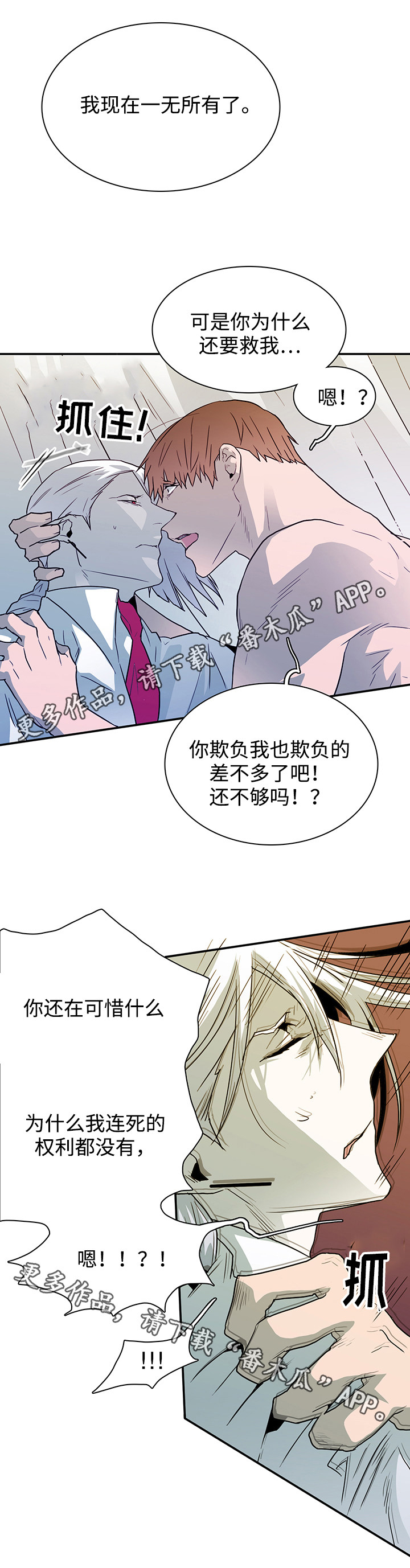 第55章：不需要了13