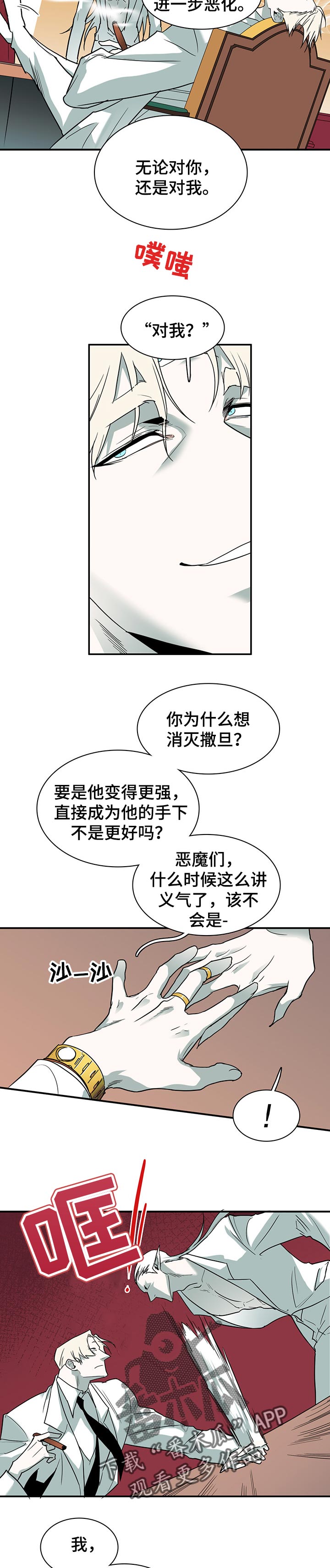 第154章：决一死战9