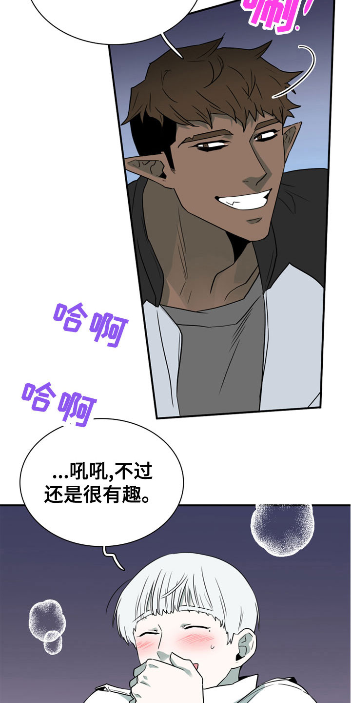 第279章：【番外】饮料9