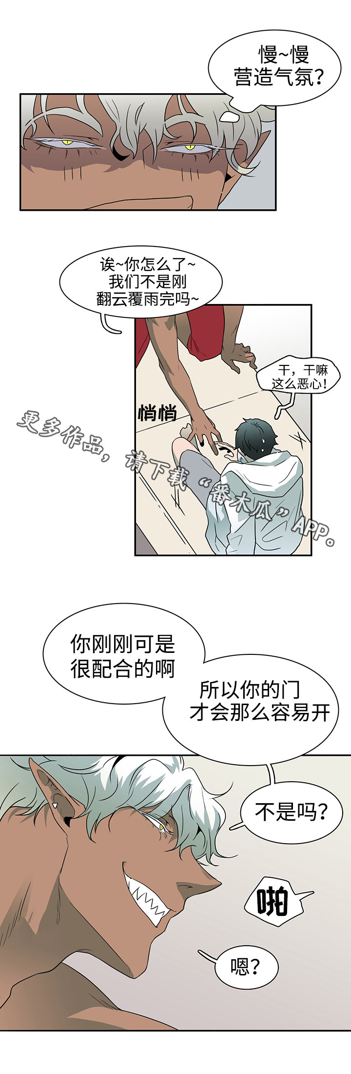 第30章：崩溃5