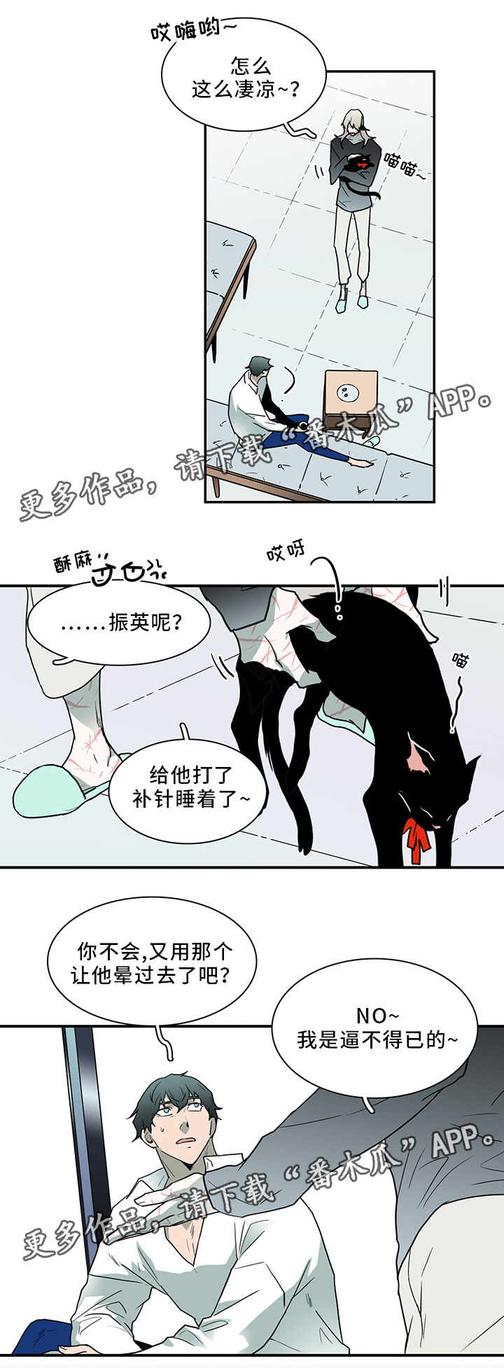 第94章：那个笨蛋!9
