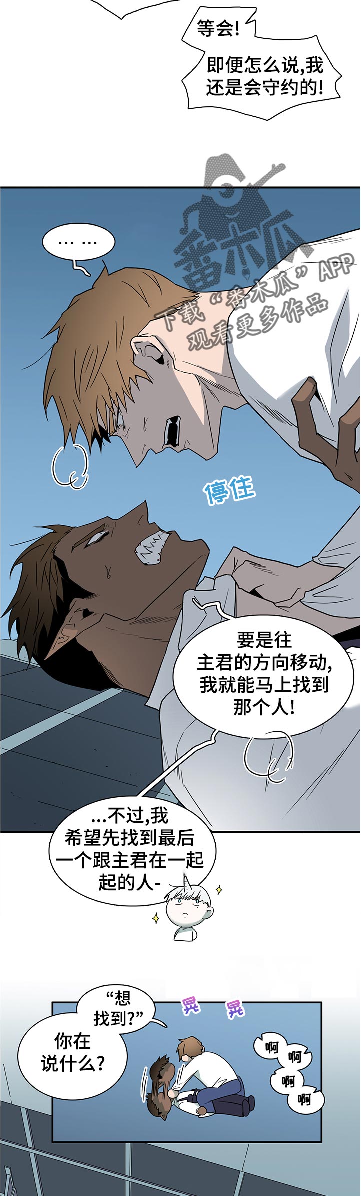 第201章：我也跟去7