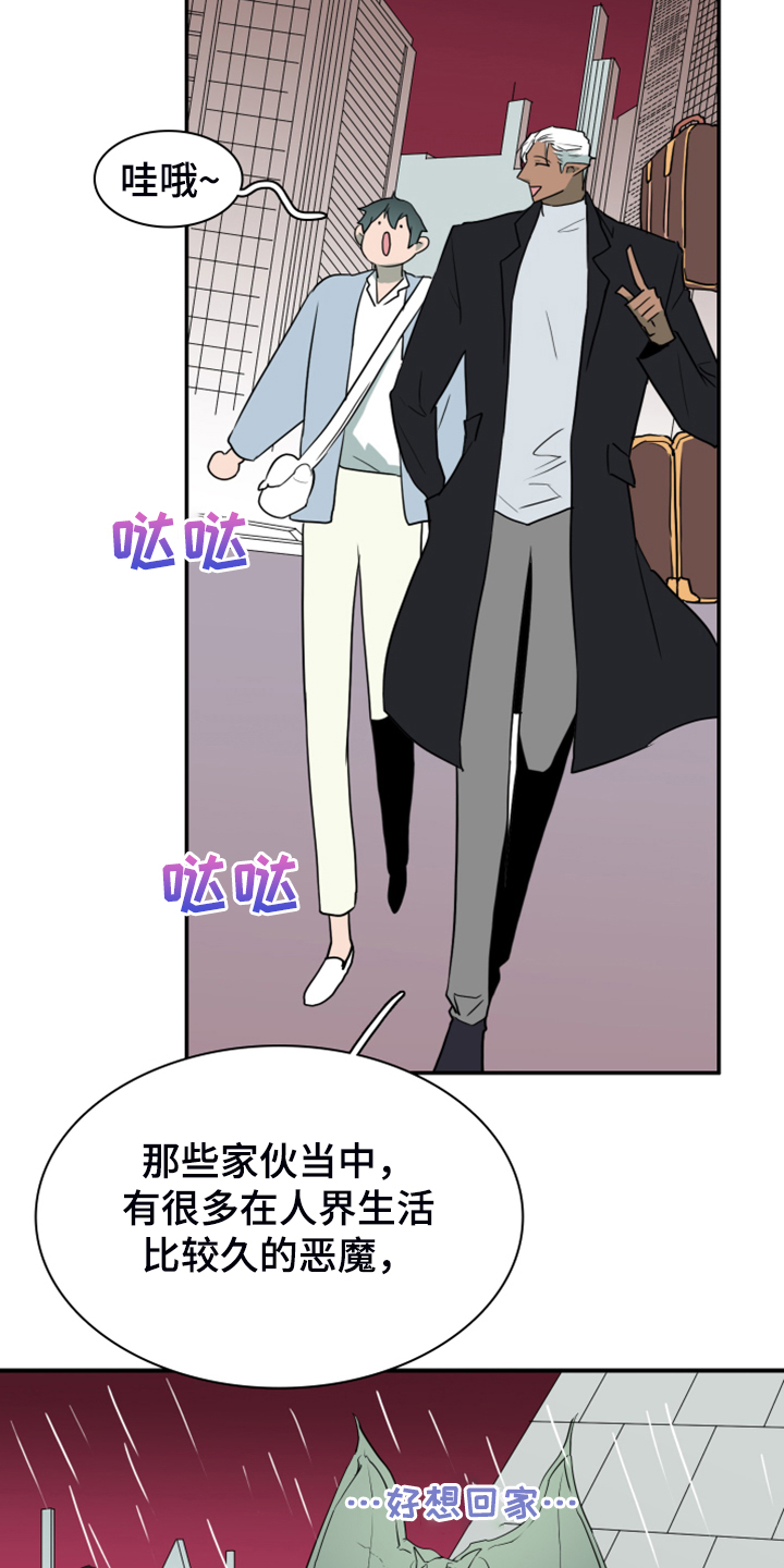 第251章：【番外】石像鬼区13