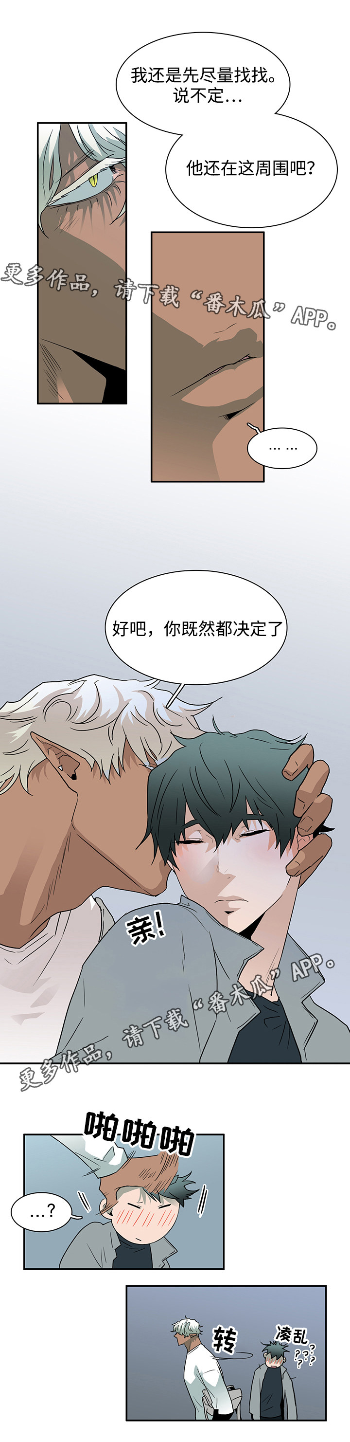 第57章：懂事2