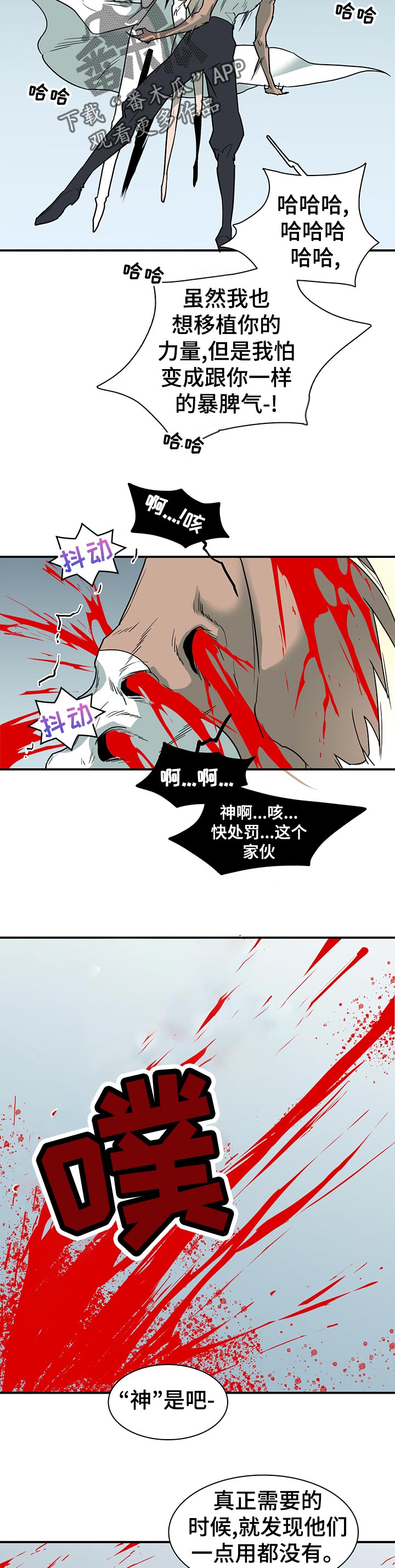 第191章：分离7