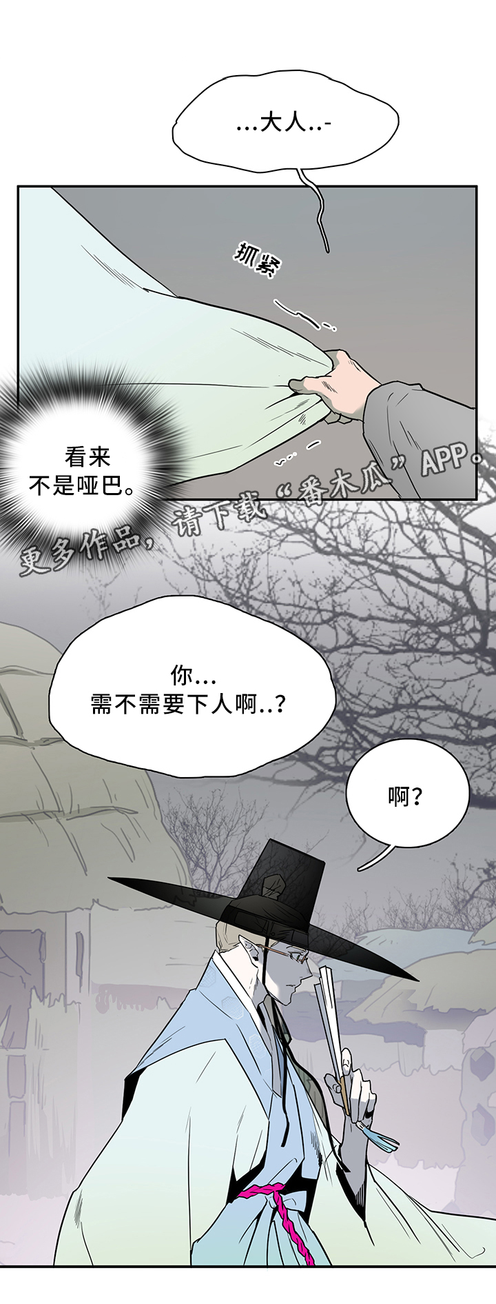第112章：你叫什么名字?11