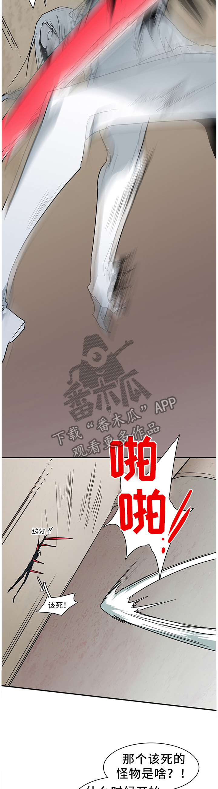 第127章：决斗8