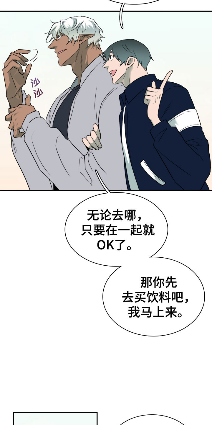 第298章：【番外】小狗17