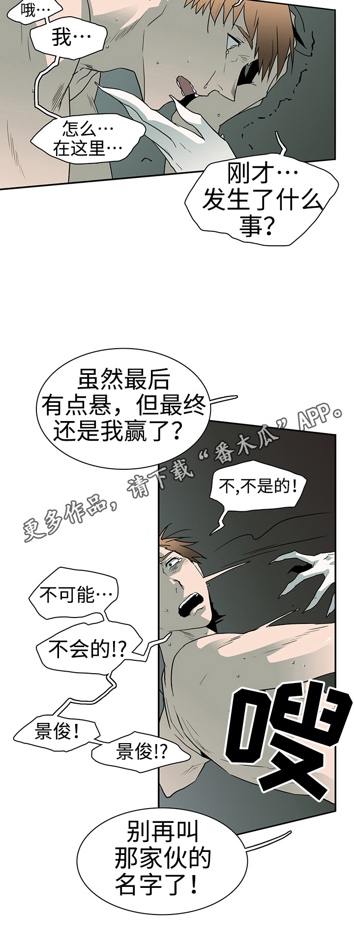 第25章：天选之人6