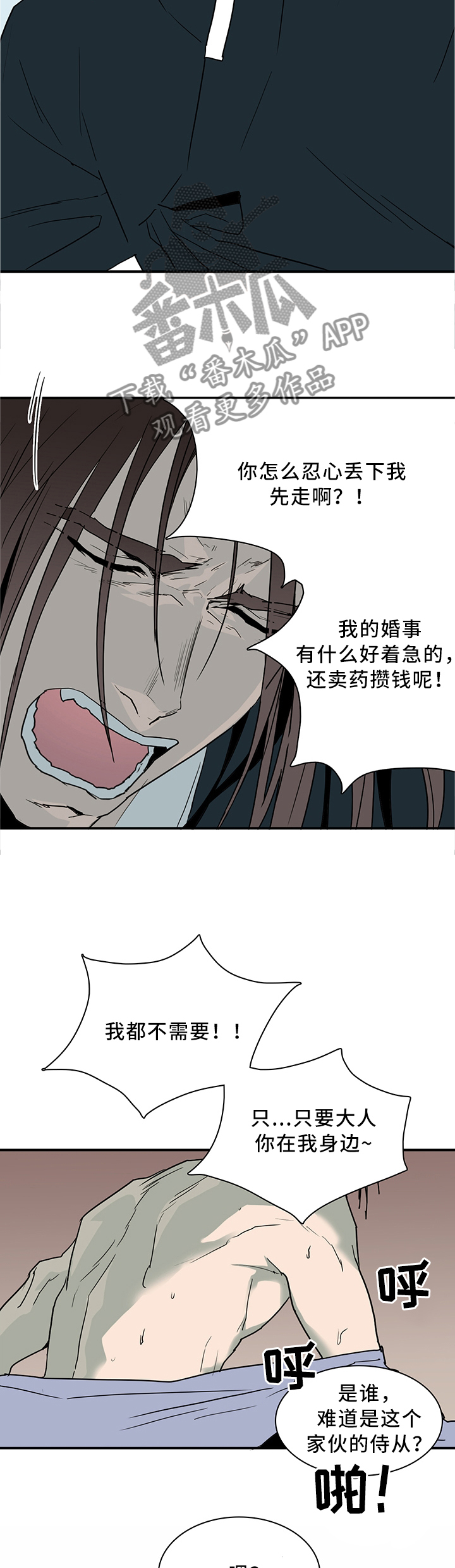 第115章：我也可以啊2