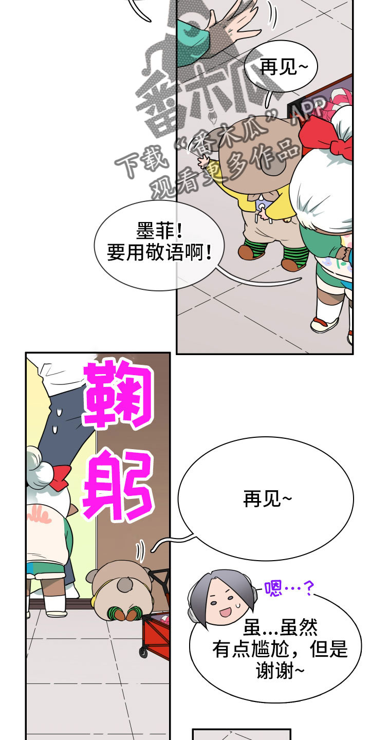 第291章：【番外】粉丝团+127