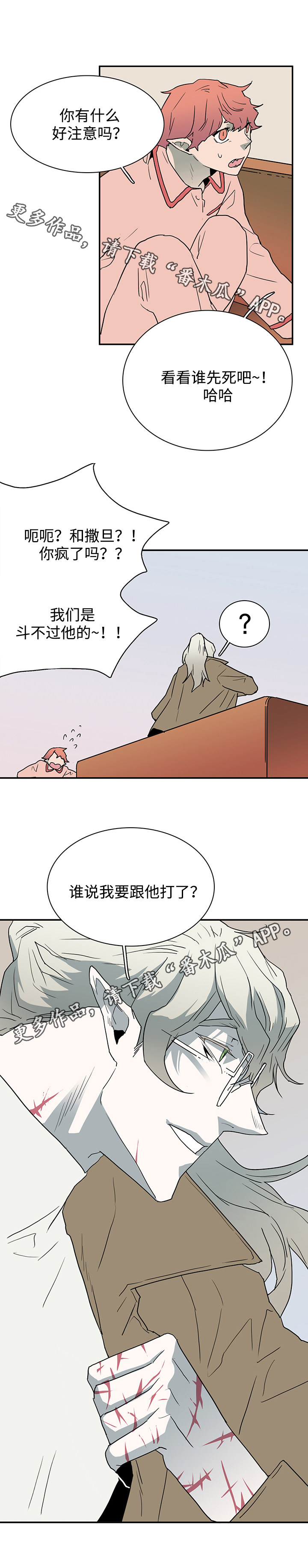 第60章：没事了8