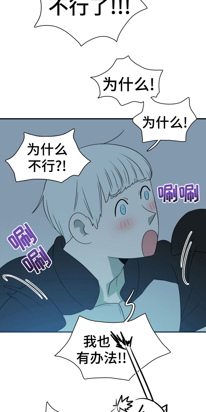 第281章：【番外】依靠7