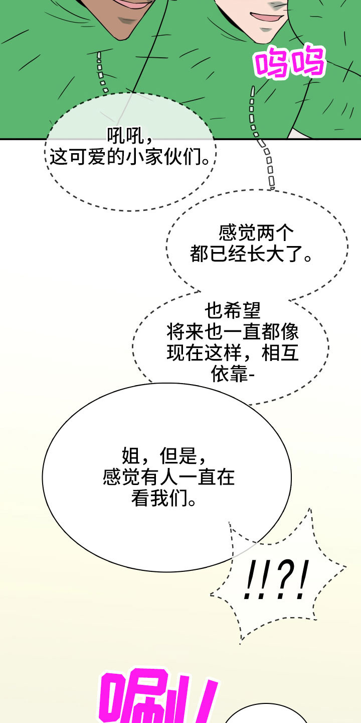 第291章：【番外】粉丝团+129