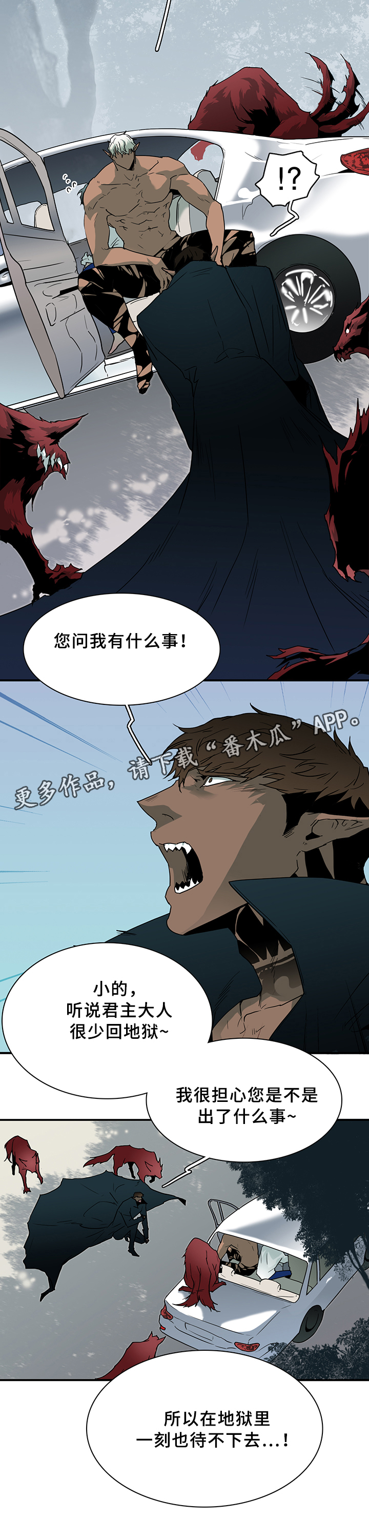 第99章：不留活口6