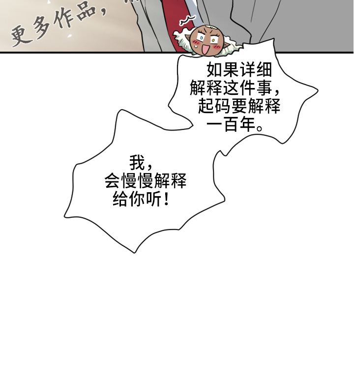 第270章：【番外】一百年27