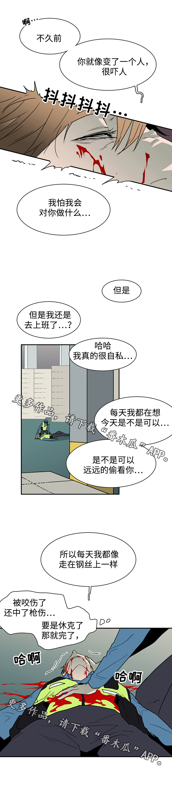 第51章：救援到来2
