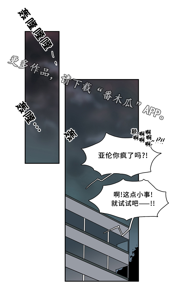 第74章：拯救0