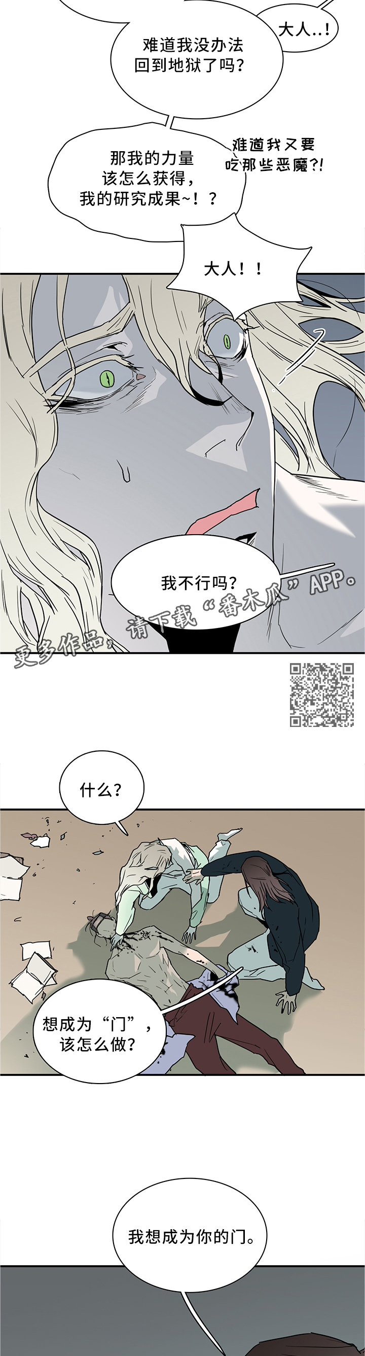 第115章：我也可以啊8