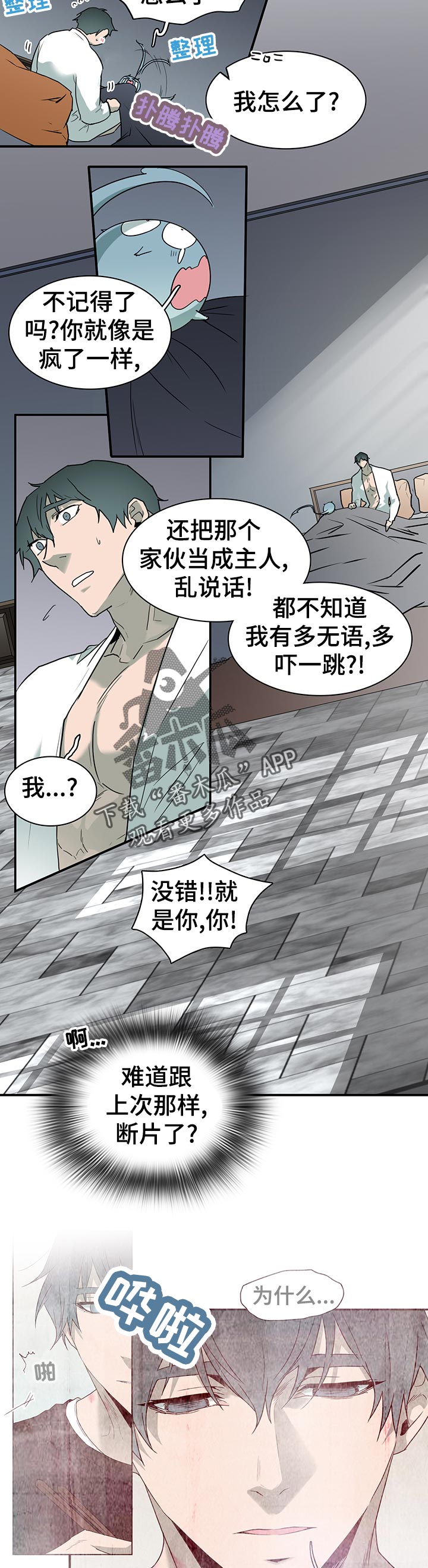 第174章：本性11